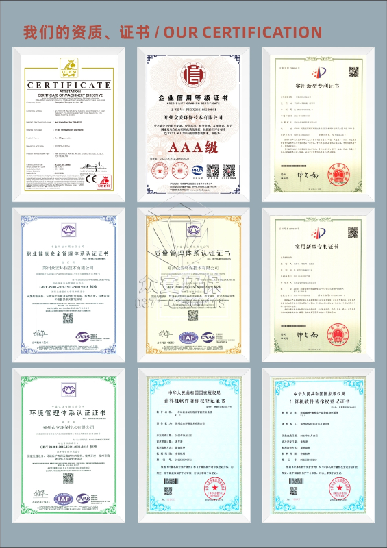 Zhongan's certificate.jpg
